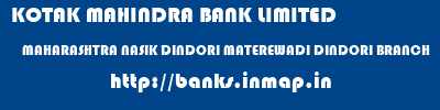 KOTAK MAHINDRA BANK LIMITED  MAHARASHTRA NASIK DINDORI MATEREWADI DINDORI BRANCH  banks information 